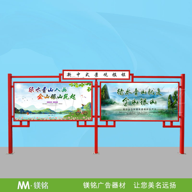 铝合金连体景观报栏（中国红）